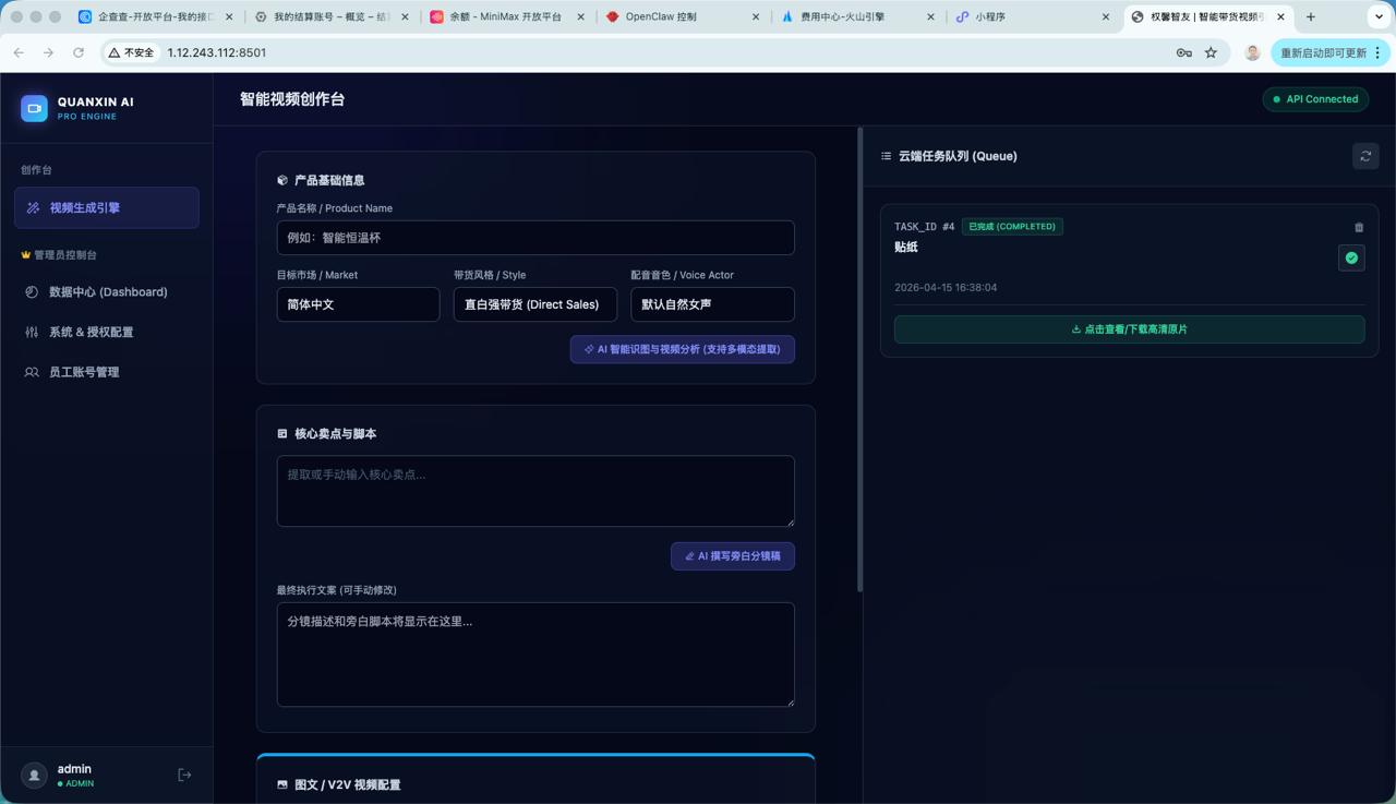 Video Engine Interface